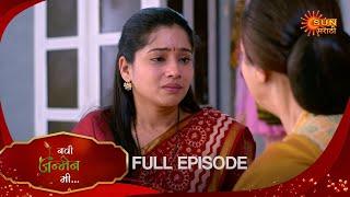 Navi janmen Mi - Full Episode | 26 Nov 2024 | Full Ep FREE on SUN NXT | Sun Marathi