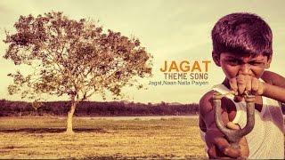 JAGAT Naan Nalla Paiyen (JAGAT The Movie Promo Song)