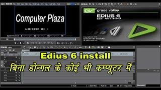 Edius 6 free download & install Edius 6 01  to your PC for Windows 64 bit #computer Plaza Samastipur