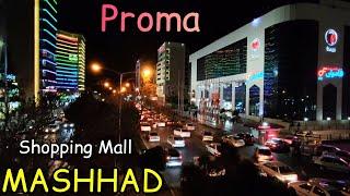 Mashhad 2022 | Proma Shopping Mall | Walking Tour مشهد، مرکز خرید پروما