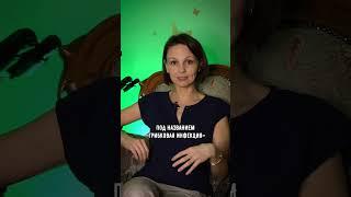 Об этом не говорят в поликлинике