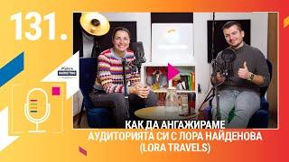 Xplore Marketing Episode 131: Лора Найденова "Как да задържим, увеличим и ангажираме аудиторията си"