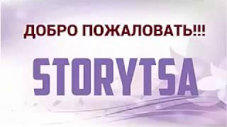 STORYTSA