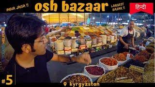 KYRGYZSTAN | Best place to get everything in Cheap : OSH BAZAAR