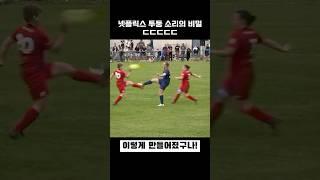 넷플릭스 인트로 사운드의 비밀