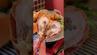 울산 북구 명촌.부채새우.버터구이.제철 해산물 맛집
