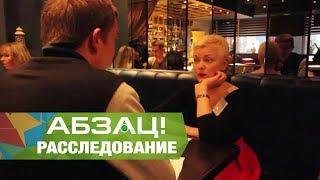 Кто ходит на экспресс-свидания и как проверить на адекватность - Абзац! -  25.05.2017