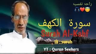 Surah -al-Kahf/By Shikh Muhammad al-faqih.️️شیخ محمد الفقیہ.#viral#like#share#subscribe#surahkahf