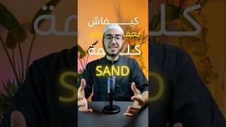 حفظ كلمة انغليزية من قرأءة واحدة. #تعلم_فعّال #معلومات #حفظ_الكلمات #تحفيز #إتقان_اللغة #ترند