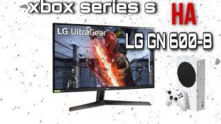 Монитор 144Hz для Xbox Series S ► LG 27GN600-B ► ТЕСТ ИГР