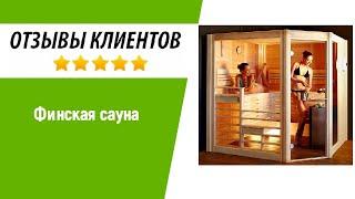 Сауна "Altwood" в квартиру,  которую можно собрать своими руками за 3 часа