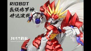 【JUST模玩】RIOBOT 轰级修罗神 伊达波斯 Ialdabaoth