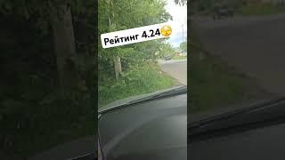 Рейтинг 4.24. Яндекс почему не блокируешь? #такси #яндекс #орёл #рекомендации