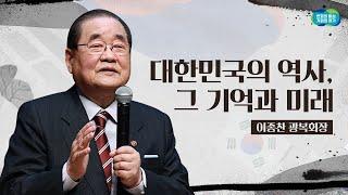 경기도는 역사를 바로 세우는 일에 선도적인 역할을 하겠습니다.