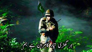 Har Ghari Tayar Kamran Hai Hum | Pak Army New Song 2020 | PFZ Official