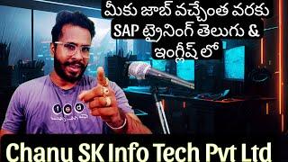 జాబ్ వచ్చేంత వరకు SAP ట్రైనింగ్ తెలుగు లో -No1 SAP ట్రైనింగ్ మార్కెట్ లో -Chanu SK Info Tech Pvt Ltd