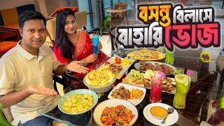 বসন্ত বিলাসের বাহারি খাবারে তৃপ্ত হলাম || Delicious Food of Bashanta Bilash