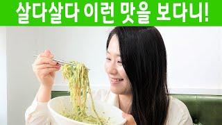 SUB | 특급호텔 요리사라 다르긴 다르구나! | 바질칼국수 + 박고지김밥 | 맛집탐방 부산맛집 부산여행 | 부산 남구 민속손칼국수 | Korean Food 미야킴티비