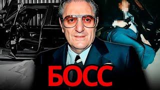 ПАБЛО КАСТЕЛЛАНО Босс мафии, которого убили свои