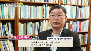 2016내일을잡아라 - 발전설비기술자