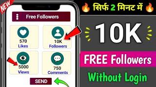 Instagram Follower Kaise Badhaye  | Instagram Par followers kaise badhaye | get instagram follower