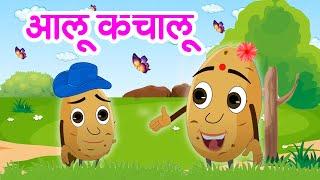 आलू कचालू बेटा कहाँ गए थे | Aloo Kachaloo Bete Kahan Gaye The | Popular Hindi Song #riya_rhymes