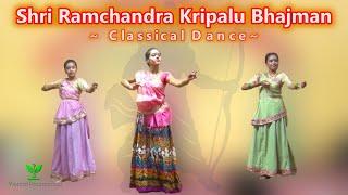 Shri ramchandra Kripalu Bhajman - Classical Dance