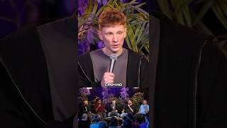 Уволили из-за шутки про Собянина🫣 #standup #историинаспор #шоуисторий #стендап