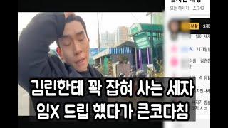 김린한테 꽉 잡혀사는 세자. 2세 얘기 했다가 실시간으로 혼쭐남