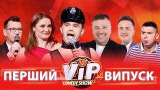 Шоу  VIP Тернопіль | випуск 1 | від 1.06.2024. Повний випуск