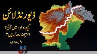 How did Pak-Afghan Border Durand Line Come into Being | What is Pashtunistan Issue | Faisal Warraich