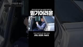 Q7보다 실내가 길다??? #아우디 #q4 #q4etron