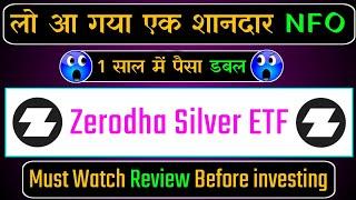 Zerodha Silver ETF Fund NFO Review || Best Silver ETF Scheme || Zerodha Mutual Funds NFO || SumiTech