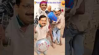 Arvind Kejriwal aur Priyanka Gandhi ne kiya dance maje se #funnycomedy#love #modi #dance #ytshorts