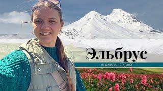 Величественный Эльбрус: Цены на канатную дорогу и удивительное путешествие