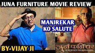 Juna Furniture Movie Review | By Vijay Ji | Mahesh Manjrekar