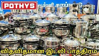 விதவிதமான இட்லி பாத்திரம் Aadi offer 50% Discount sale/Multi purpose cookware set Biriyani pot