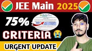 Urgent Update : JEE Main 2025 | 75% Criteria| Application form| Examination date 2025