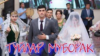 Туйлар муборак - Гайрат Файз / Шожалил & Ноила Бахтли булинглар /