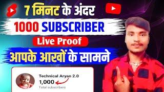 subscriber kaise badhaye | how to increase subscribers on youtube channel | subscribe kaise badhaye