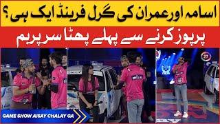 Usama Aur Imran Ki Aik He Girlfriend? | Acting Segment | Game Show Aisay Chalay Ga | BOL