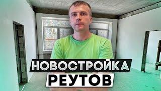 Ремонт новостройки в Реутове | Ремонт квартир Новиков