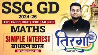 SSC GD 2025 | SSC GD Maths Classes By Abhinandan Sir | SSC GD Math simple interest (साधारण ब्याज)