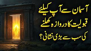 Quotes In Urdu | Aqwal e Zareen | Quotes About Allah | Urdu  Quotes By Zubair Maqsood