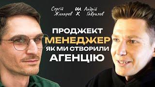 Як ми створили ДИЗАЙН-АГЕНЦІЮ / Веб-дизайнер → Проджект менеджер IT / UX/UI, гроші та фріланс