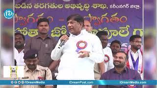 Jyothi Rao Phule Jayanthi Celebrations in Karimnagar | iDream News