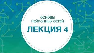 4. НЕЙРОННЫЕ СЕТИ. Сверточные нейронные сети | Технострим