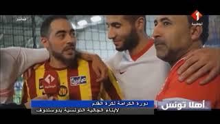 Neue Reportage über den #AlkaramaCup 2018 und über unsere TZV Zaytouna - Fußballmannschaft 