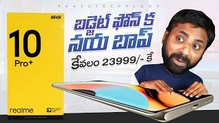 Realme 10 Pro Plus 5G Unboxing & Quick Review,The new Budget King || In Telugu ||