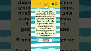 ОТКУДА ГУГЛ ВСË ЗНАЕТ?! #юмор